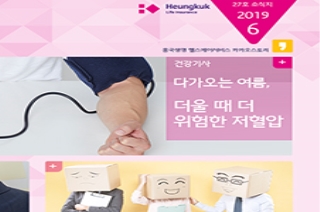 제27호 2019년 6월