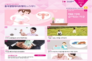 제 3호 2017년 6월