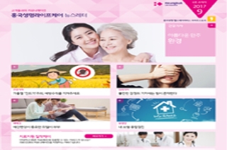 제 6호 2017년 9월