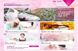 제 7호 2017년 10월