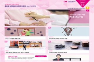 제 8호 2017년 11월