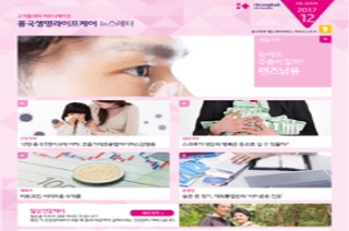 제 9호 2017년 12월