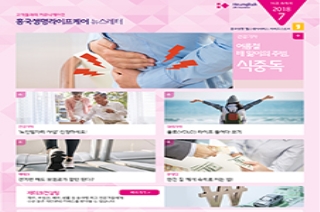 제16호 2018년 7월
