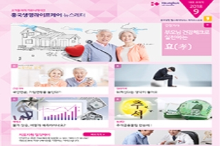 제18호 2018년 9월