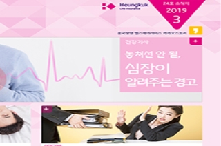 제24호 2019년 3월