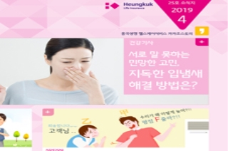 제25호 2019년 4월