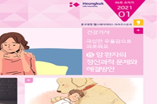 제46호 2021년 1월