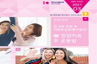 제48호 2021년 3월