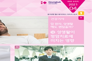 제49호 2021년 4월