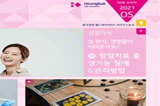 제49호 2021년 5월