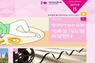 제29호 2019년 8월