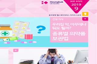 제30호 2019년 9월