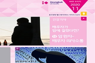 제44호 2020년 11월