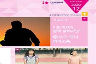 제45호 2020년 12월