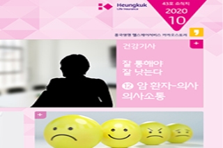 제43호 2020년 10월