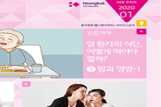 제34호 2020년 1월