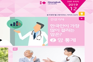 제33호 2019년 12월