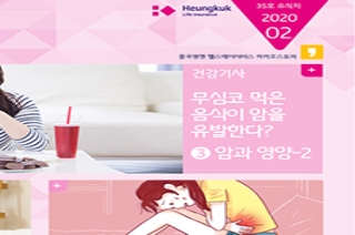 제35호 2020년 2월