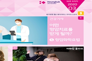제36호 2020년 3월