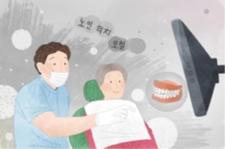 산해진미도 그림의 떡, 노인 치주질환